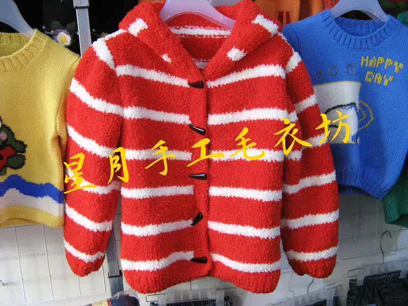 <em>珊瑚绒开衫</em> 纯手工编织儿童毛衣 童装手工毛衣