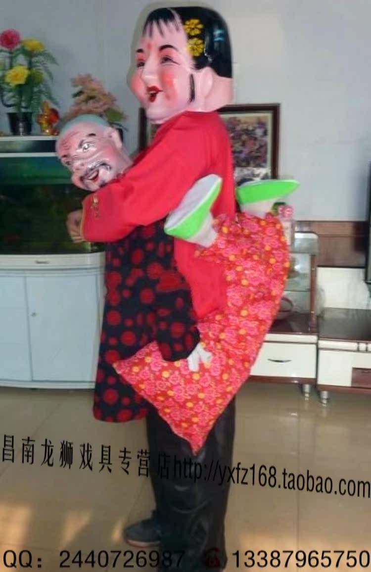 二人转老汉背妻道具张公背张婆猪八戒背媳妇秧