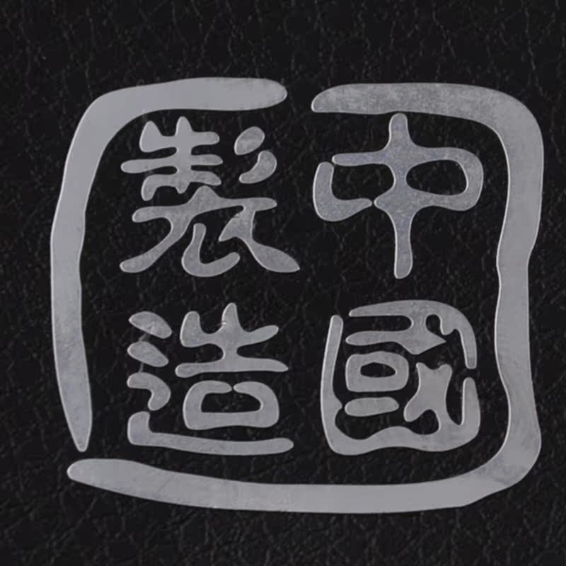 个性中国制造 小米标志LOGO 手机平板笔记本