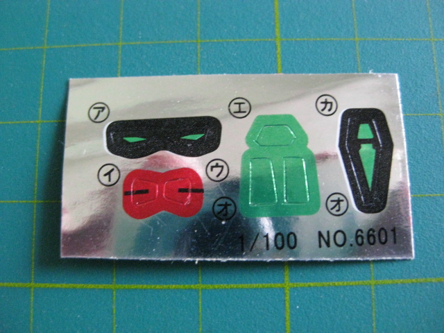 【哈特老虎】大班模型 红异端高达专用 MG 1: