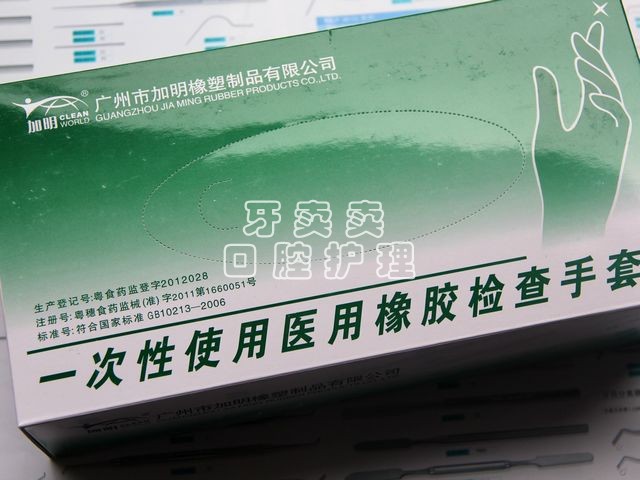 广州加明 一次性使用医用橡胶检查手套 乳胶手