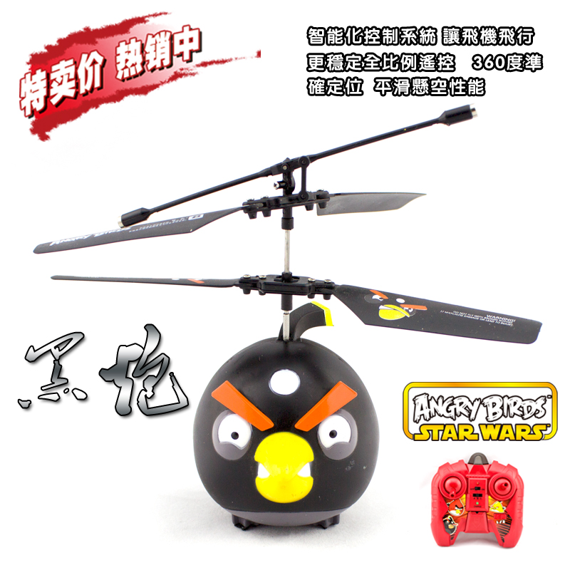 愤怒的小鸟遥控直升玩具飞机 可遥控器充电遥
