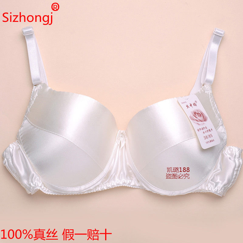 杀健康软钢圈真丝内衣夏季<em>文胸</em>女<em>桑蚕丝胸罩</em>薄