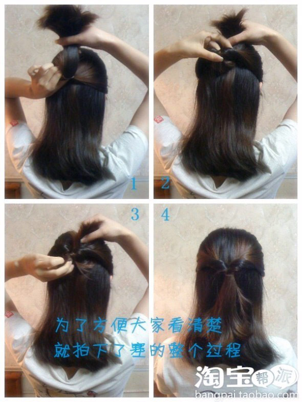 一分钟搞定~<em>公主</em>头*OL 发型*晚宴漂亮<em>的发型</em>扎