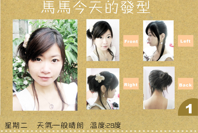 马马教<em>编发</em>~一周<em>长脸女生</em>适合的短发<em>发型</em>全攻