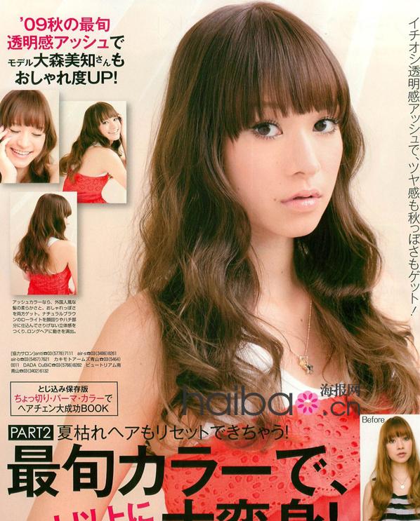 日本时尚杂志吴尊的<em>发型怎么弄</em>最新日系<em>长发</em>轻