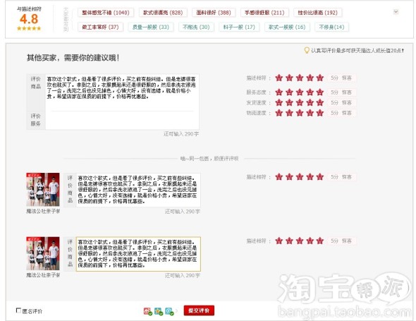 五星+好评 立返现金 还有惊喜大礼赠送哦! - 淘