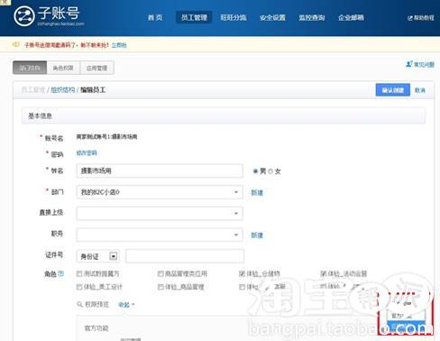 【好消息】卖家版旺旺全面升级--千牛PC版腾