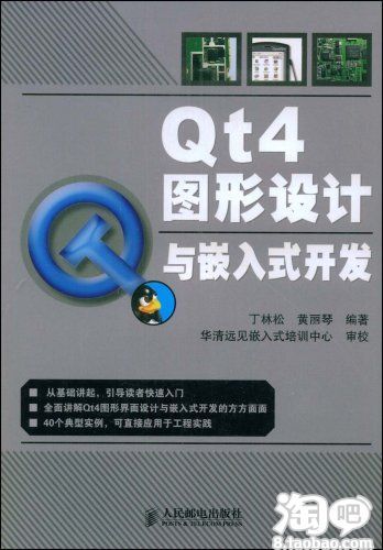 求购二手书:C++ GUI QT4编程,C语言完全手册