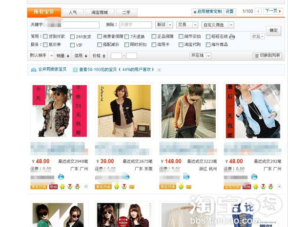出现在搜索前四名?下面还有掌柜热卖图标 - 经