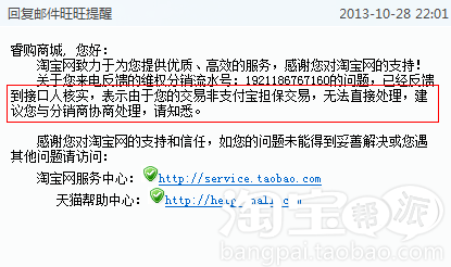 坑爹的代销分账代销把款转走,骗钱骗货就没处
