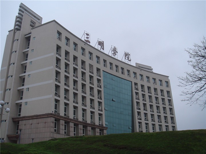   三明学院是2004年经教育部批准设立的全日制普通本科高等学校