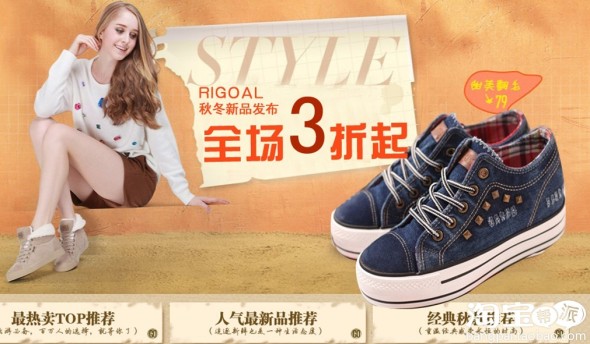 新手必看新开店装修广告轮播图商品图片处理L