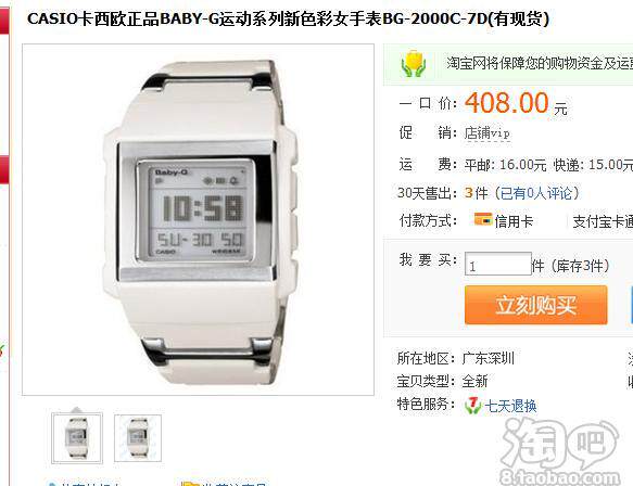 跪求一个 <em>女士运动型手表</em> 送给女朋友的!–淘宝