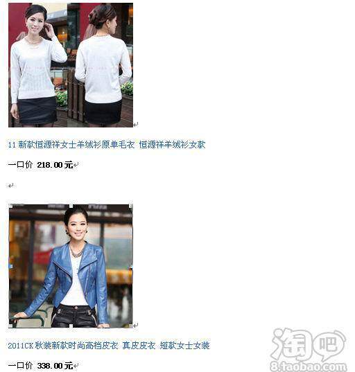 <em>女友过生</em>,该送哪件衣服,请亲们帮我参考-淘宝求