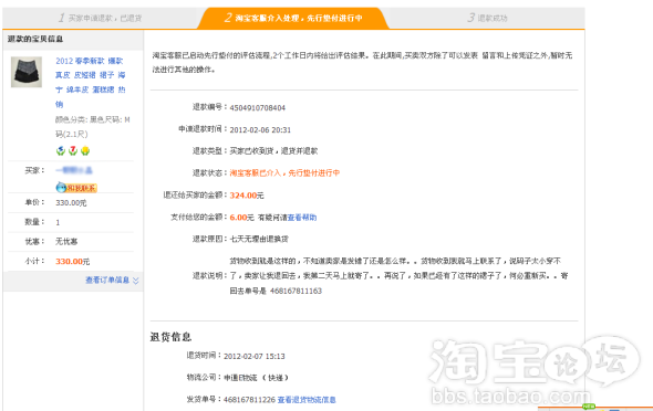 当店主遇上恶意买家拿高仿掉包时! - 诚信防骗