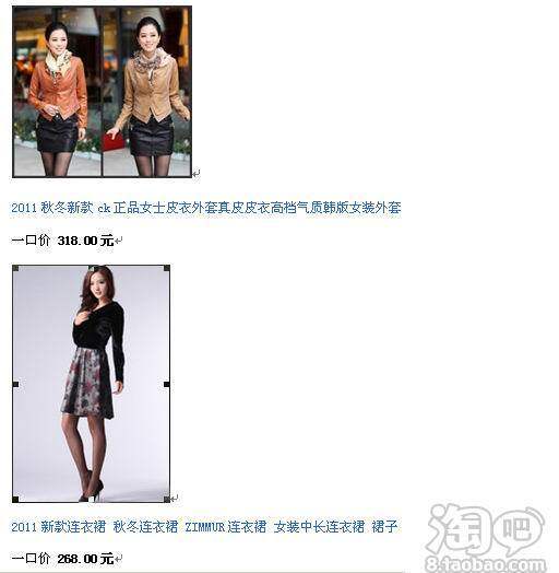 <em>女友过生</em>,该送哪件衣服,请亲们帮我参考-淘宝求