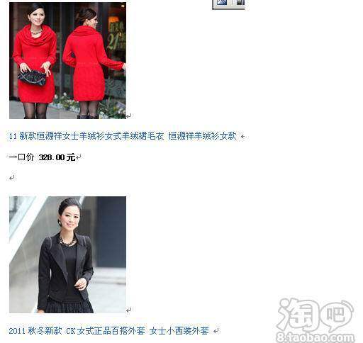 <em>女友过生</em>,该送哪件衣服,请亲们帮我参考-淘宝求