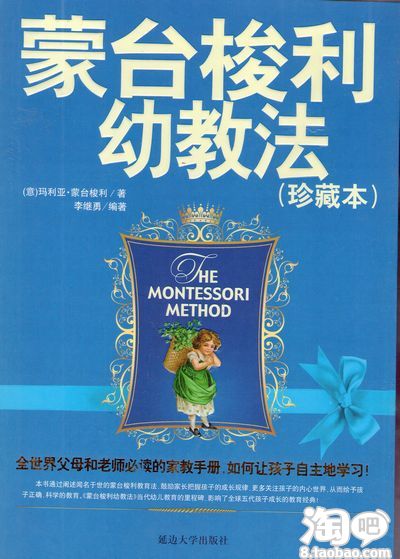 求购少儿教育方面的书籍–淘宝文化玩乐购物问