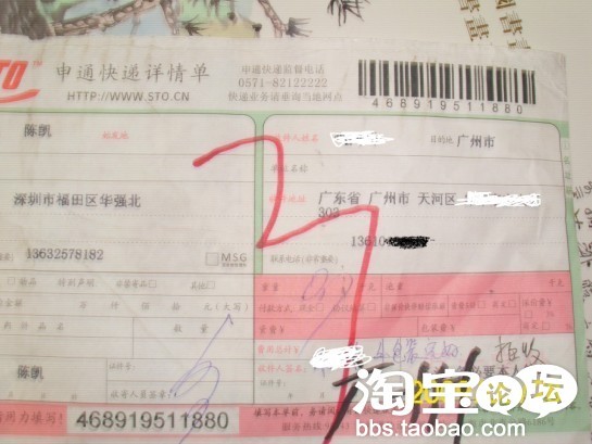 买手机收到了空盒子,快递已拒签退件,卖家不肯