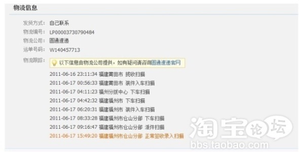 淘宝商城iccasu旗舰店发货地是莆田, 【已回复