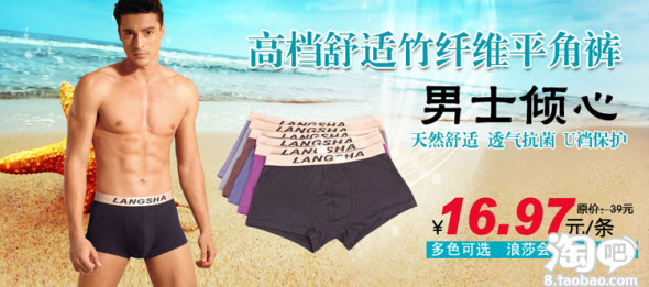 男人穿<em>什么内裤好</em>?-淘宝<em>内裤</em>购物分享,一淘网