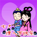 【七夕】趣味问答题 ,你能回答正确吗?