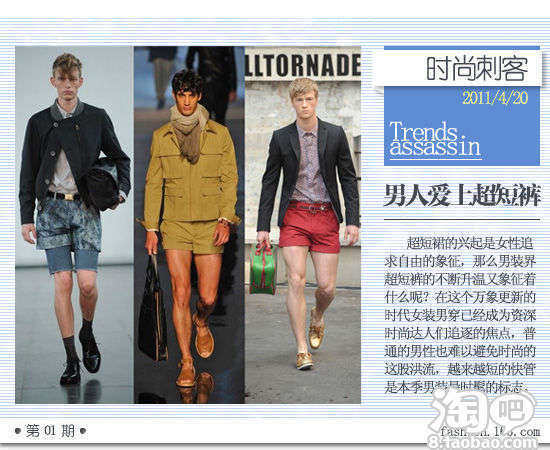 【求购】<em>男士超短裤</em>哪有卖的,–淘宝服装服饰