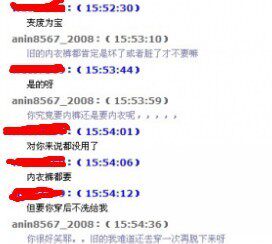 竟遇BT买家要买<em>原味内裤</em>,2手内裤市场难到真