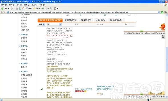 无论如何都是卖家输,给淘宝评价规则的一点建