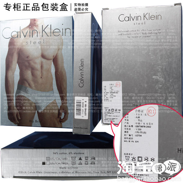 如何辨别<em>真伪CK内裤</em> - 淘帮派 - 消费者门户 - 淘