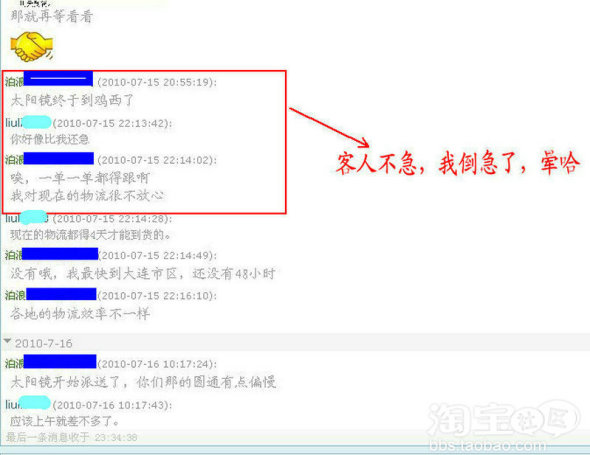 【泊浪原创】新客人一句话引发的售后服务质量