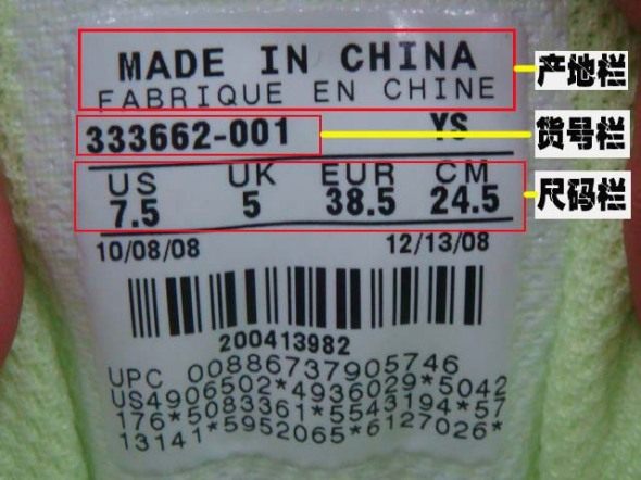 Nike真伪识别法 <wbr>Y3类鞋标的对位方式