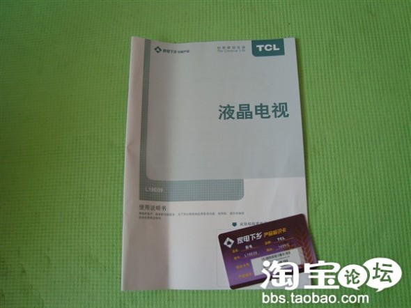 【我要卖】MM全新TCL液晶电视机PS2游戏机