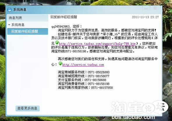 退货后卖家拒绝退款,还嚣张地说谢谢你的洗发