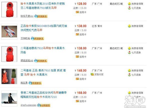 寻找拾<em>卡马甲</em>–淘宝母婴用品购物问答