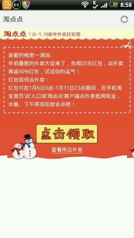 淘点点新人免费领20元红包,这次有图有真像_相