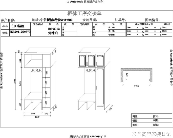 衣柜篇,鞋柜、衣柜、图纸、小书柜、布局柜。空间玄关图纸空间图片