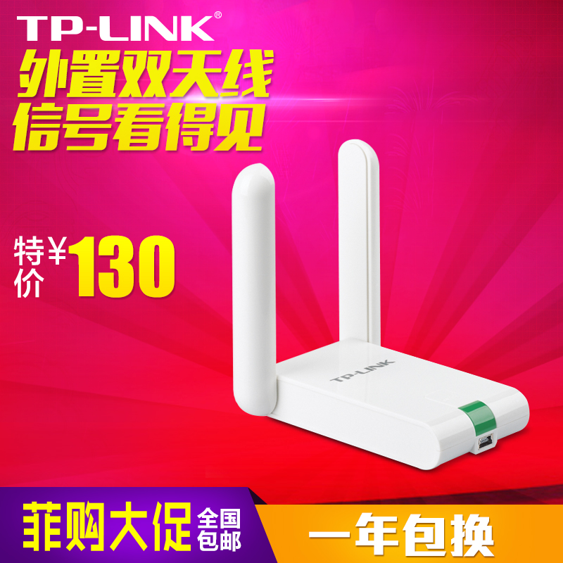 TP-LINK 无线网卡USB