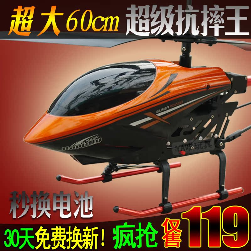 超大60厘米遥控飞机直升机 特大耐摔王充电遥控儿童玩具飞机航模