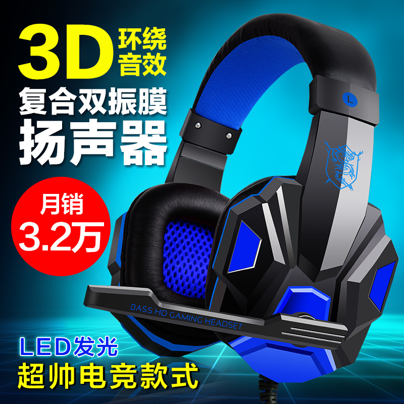 星空夏日 xkxr005台式电脑耳机头戴式游