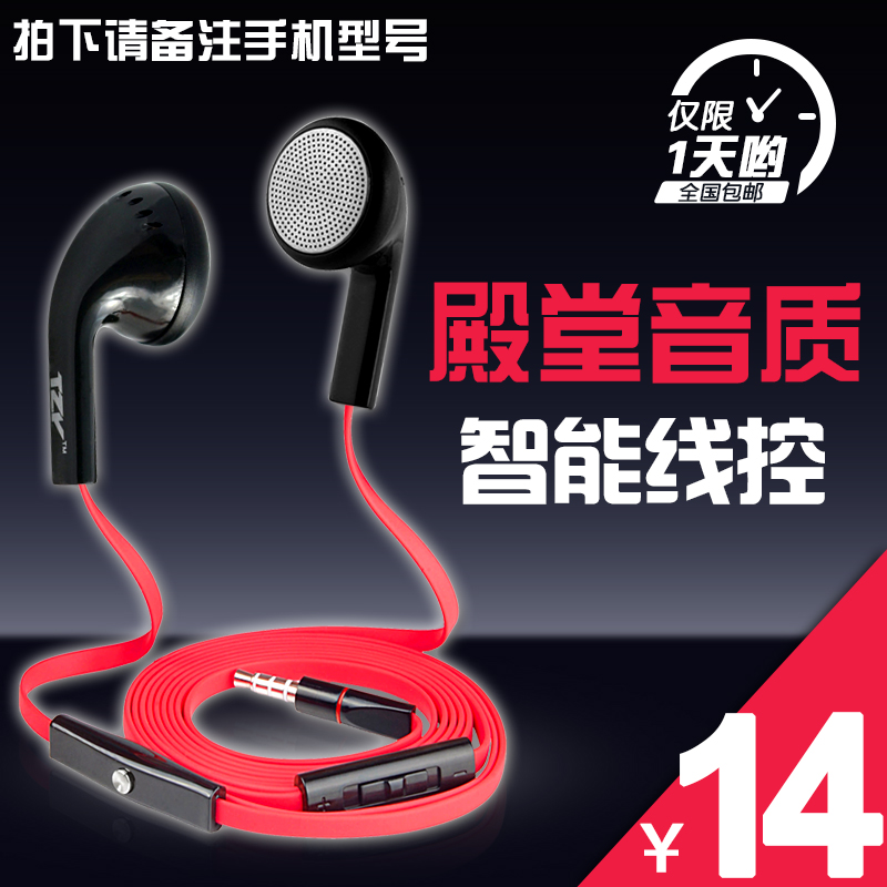耳塞式耳机耳麦线控语音手机电脑MP3通用包邮