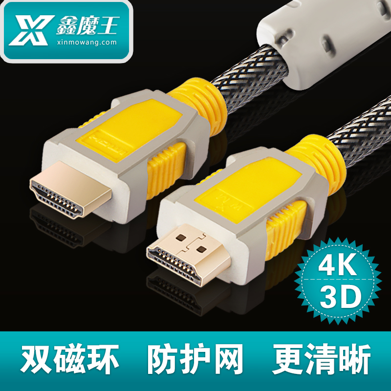 XMW/鑫魔王 m103hdmi线高清线1.4版3d数据线