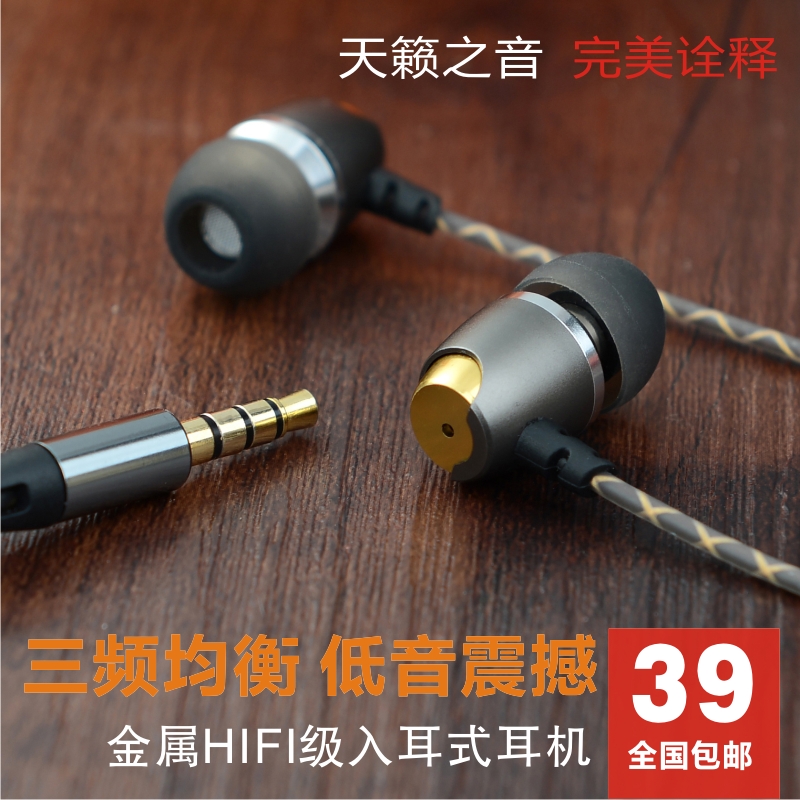 手机运动电脑耳机入耳式通用重低音耳塞带麦