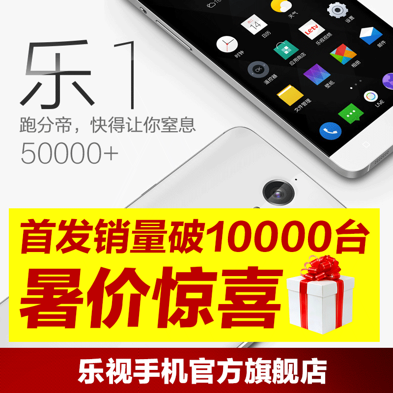Letv/乐视 X600 移动联通双4G智能手机乐1