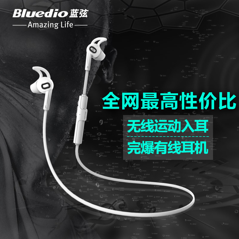 蓝弦双耳运动蓝牙耳机4.1立体声迷你头戴无线麦