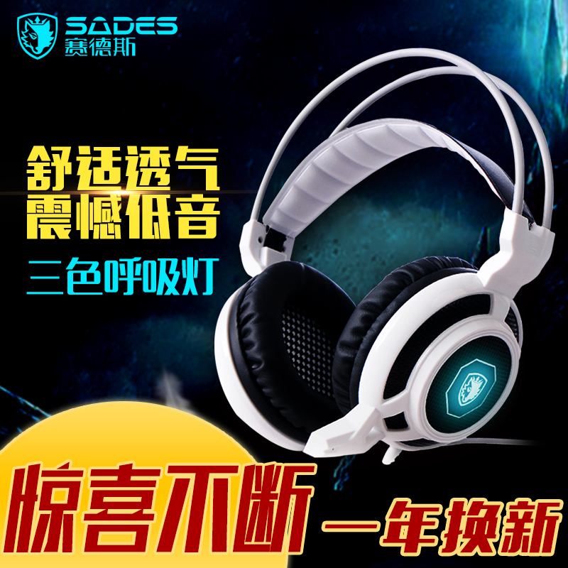 SADES/赛德斯 魔羽电脑耳机头戴式游戏音