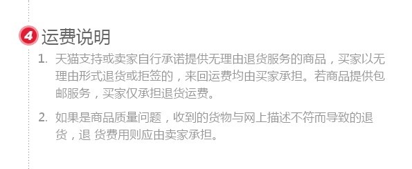 关于退货时包邮产品的发货运费问题_芊芊纳喜