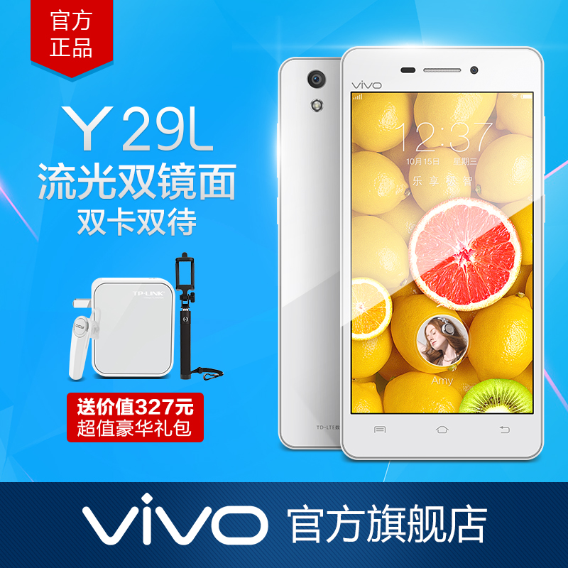 vivo Y29L移动4G 64位四核超薄5英寸拍照手机