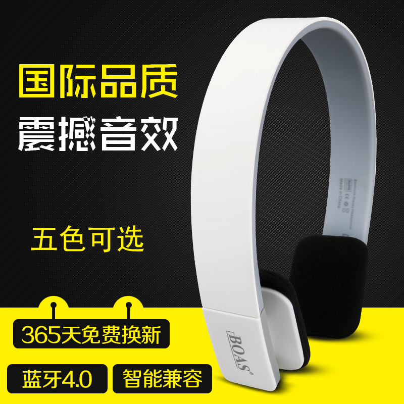 Boas LC8200手机电脑通用音乐运动游